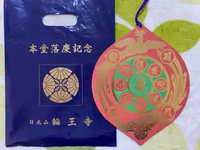 日光山輪王寺 常行堂(栃木県)