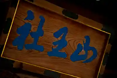 日吉神社のその他建物