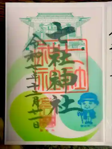 七社神社(東京都)