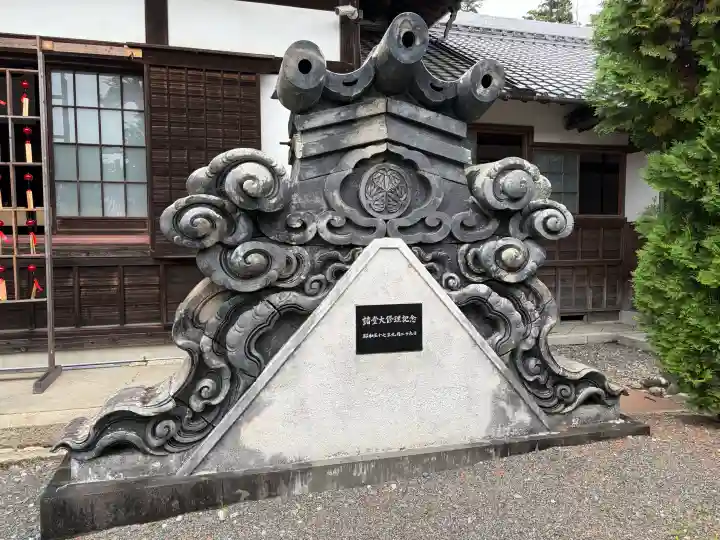 秋葉總本殿可睡斎(静岡県)