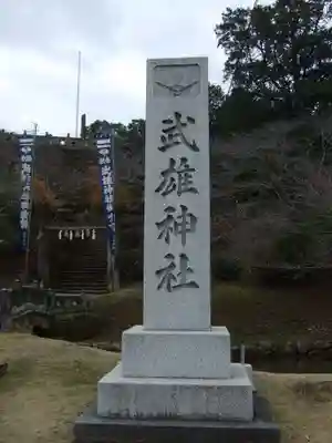 武雄神社(佐賀県)