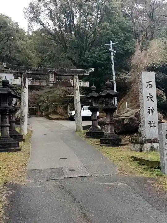 石穴稲荷神社(福岡県)