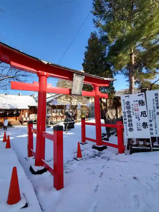 胸肩神社(青森県)