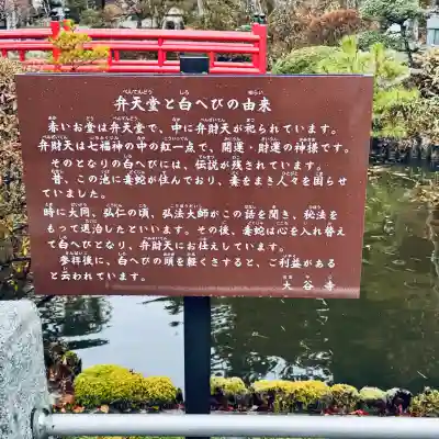 大谷寺(栃木県)