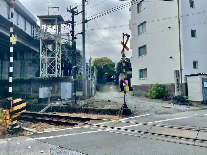 新光明寺(神奈川県)