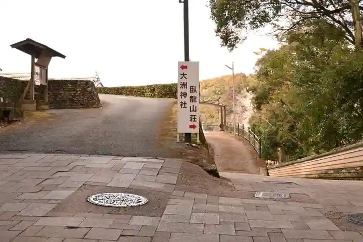 大洲神社(愛媛県)