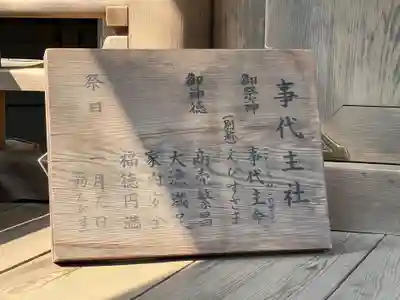 熱田神宮(愛知県)