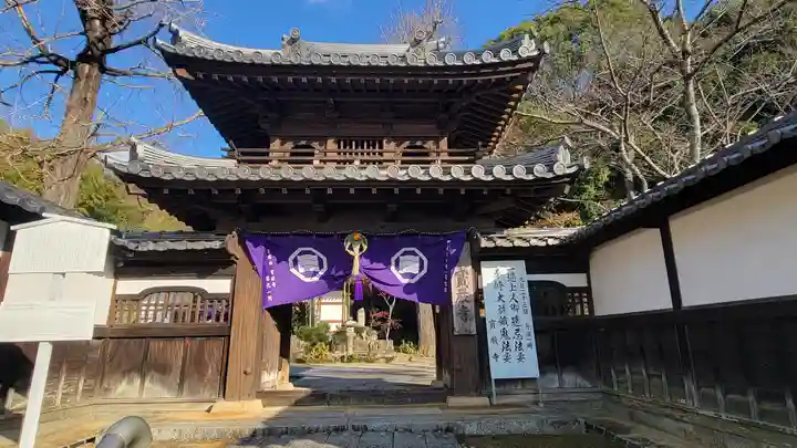 宝厳寺(愛媛県)