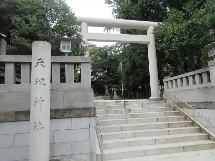 天祖神社の鳥居