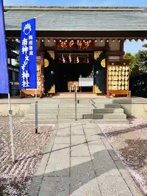 里之宮 湯殿山神社(山形県)