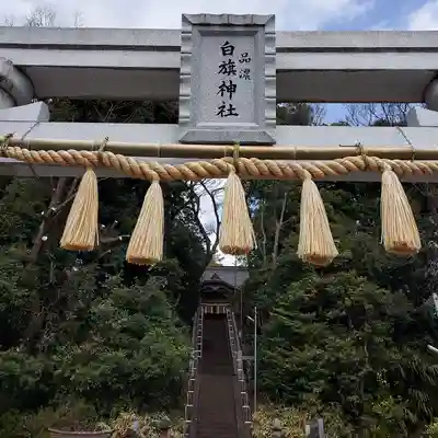 白旗神社（品濃白旗神社）の鳥居
