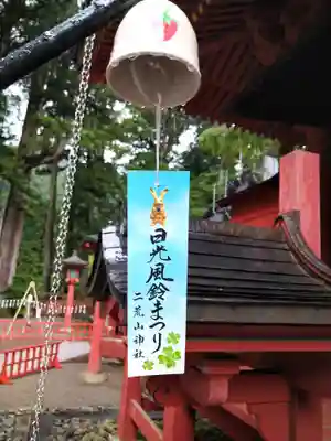 日光二荒山神社(栃木県)