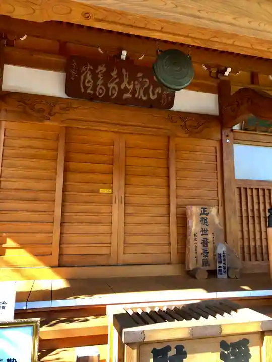 定正寺観音堂の本殿・本堂