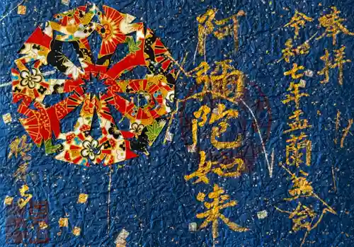 西方山極楽寺(岐阜県)