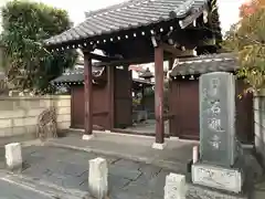 石観音の山門