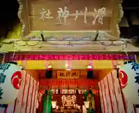 滑川神社 - 仕事と子どもの守り神の本殿・本堂