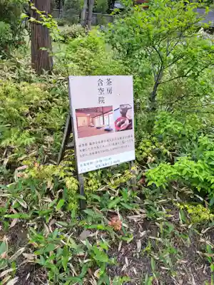 神勝寺(広島県)