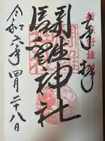 闘鶏神社(和歌山県)