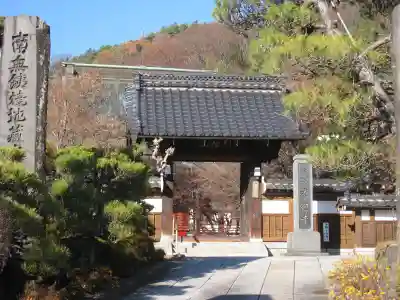 来迎寺の山門・神門