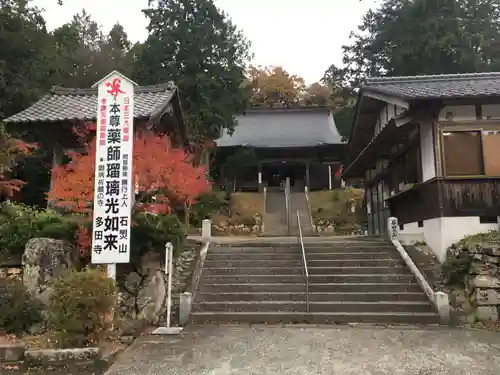 多田寺の建物その他