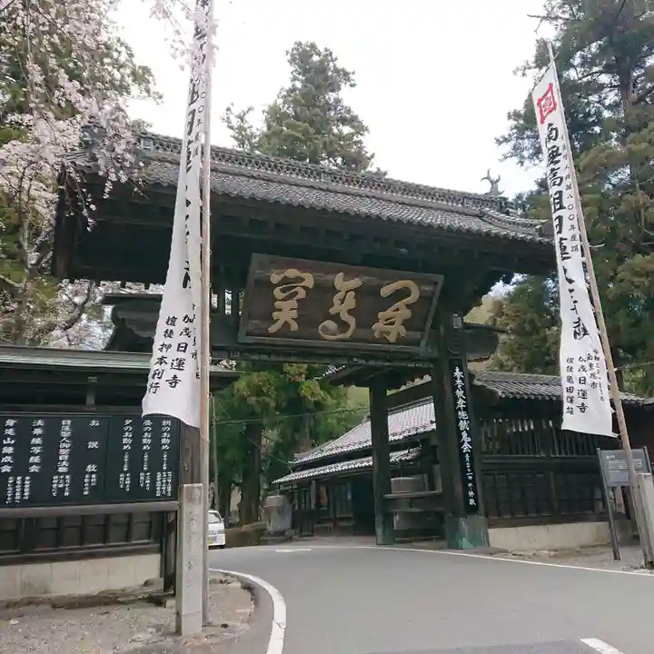 山之坊の山門・神門