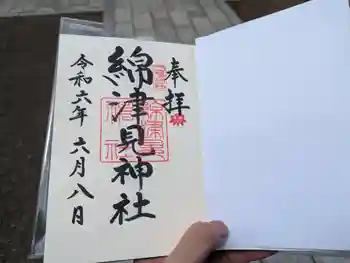 綿津見神社の御朱印 2024年06月