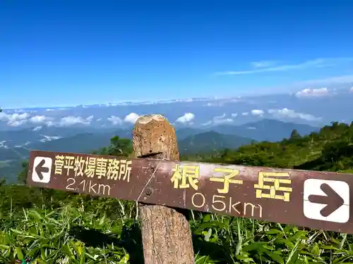 禰固岳神社(長野県)