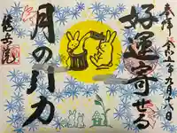 龍岳院(愛知県)