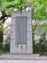 靖國神社の建物その他