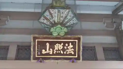 豊顕寺のその他建物