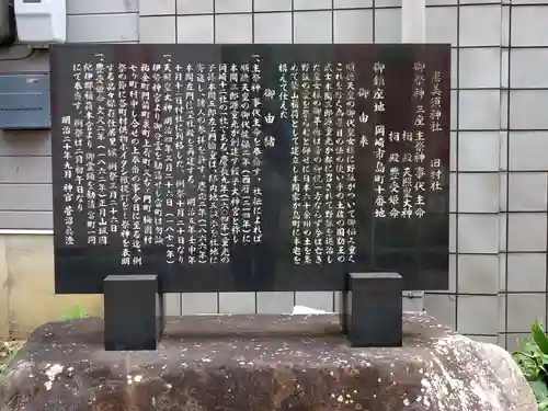 恵美須神社(愛知県)