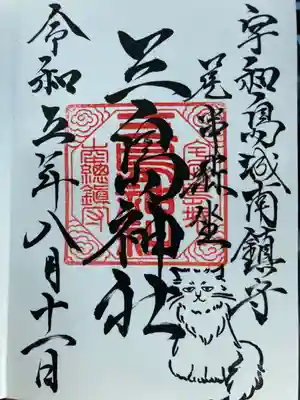 三島神社(愛媛県)