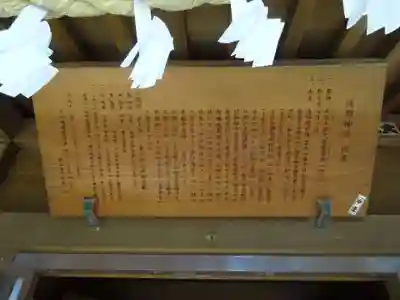 浅間神社の歴史