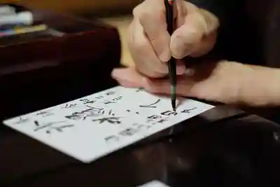 福田院(山形県)