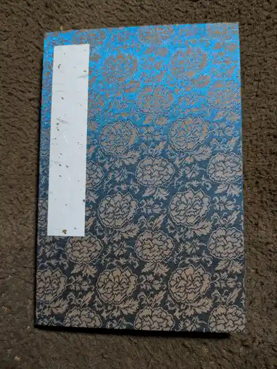 明王院(広島県)