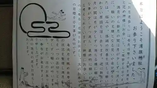 溝旗神社（肇國神社）の授与品その他