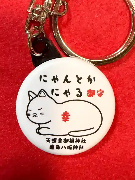 鹿角八坂神社の御朱印