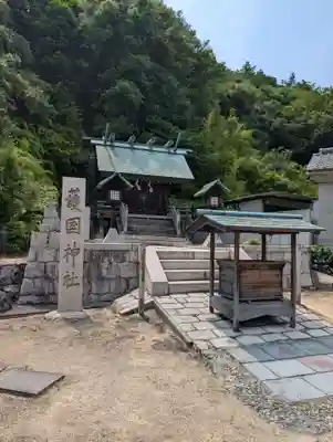 玉比咩神社(岡山県)