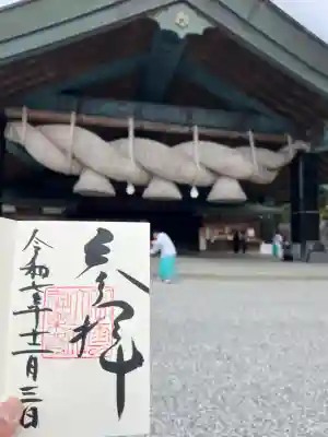 出雲大社(島根県)