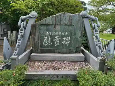 大阪護國神社のその他建物