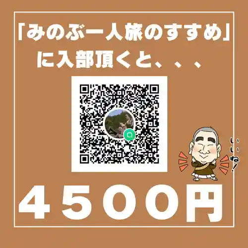 日蓮宗 総本山 塔頭 定林坊(じょうりんぼう)(山梨県)