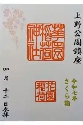 書置き