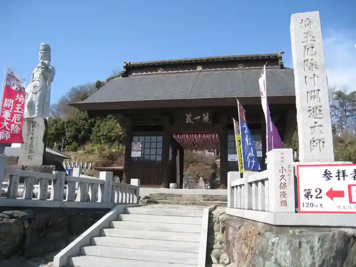 埼玉厄除け開運大師・龍泉寺(切り絵御朱印発祥の寺)(埼玉県)