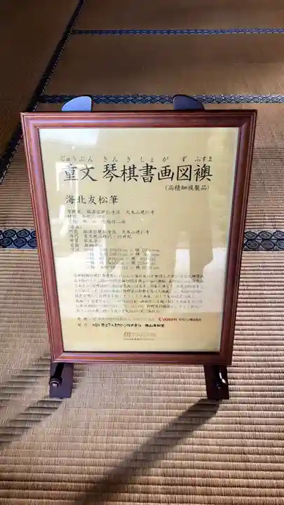 建仁寺(建仁禅寺)のその他建物