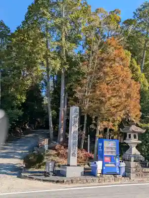 敢國神社の{uncategorized: "未分類", other: "その他", undefined: "問題あり", building: "その他建物", grave: "お墓", sacred_gate: "鳥居", guardian: "狛犬", statue: "像", buddha: "仏像", history: "歴史", nature: "自然", garden: "庭園", animal: "動物", pagoda: "塔", temizu: "手水舎", mountain_gate: "山門・神門", sanctuary: "本殿・本堂", subordinate: "末社・摂社", art: "芸術", scenery: "景色", jizo: "地蔵", ema: "絵馬", goshuin: "御朱印", omikuji: "おみくじ", items: "授与品その他", amulet: "お守り", goshuincho: "御朱印帳", eats: "食事", festival: "お祭り", votive_dance: "神楽", shichigosan: "七五三参", wedding: "結婚式", experience: "体験その他", initially: "初詣", around: "周辺", anti_infection: "感染症対策"}