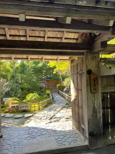 宝泉院(京都府)