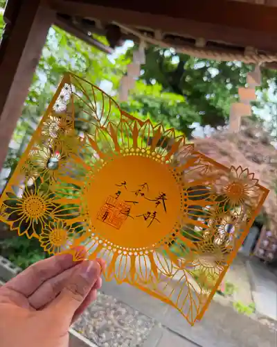 御嶽神社茅萱宮の御朱印