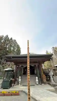 法泉寺(埼玉県)