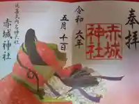 赤城神社(群馬県)