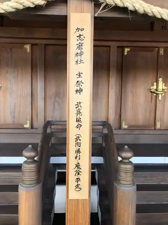 生石神社の末社・摂社